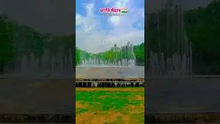 Pragati Maidan New Delhi Beautiful Place Water Faunten #shorts #viralshort #delhi #history