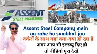  Assent Steel Company dubai ka kaisa hai | Assent Steel Jobs Dubai 