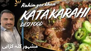 Kata Karahi Enjoyed |Best Katta Karahi of Rahim Yar Khan 🫕🫕🫕🍾