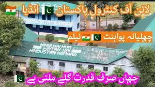 Life on Line of Control (LOC) in Neelum Valley Kashmir After Pakistan-India War | Chilhana Sector