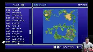 第3夜 ファイナルファンタジー 1 ピクセルリマスター版
