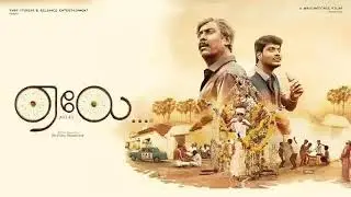 Seevanuke-AelayNew song Tamil super hight movie 👍👍👍👍👍Tamil 2020 Songs