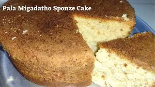 పాల మీగడ తో స్పాంజ్ కేక్ |Pala Migada sponze cake|Milk Cream Sponze cake|No oven|No Egg|No Butter