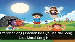 Fun Exercise Song for Kids | Jump Run Stretch | Hindi Kids Rhymes