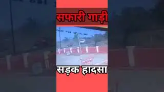 Safari and trectar ki bhidant