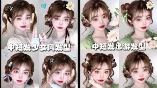 Amazing Trending Short Hairstyles Tutorials Unique Hairstyles for Girls 🍅