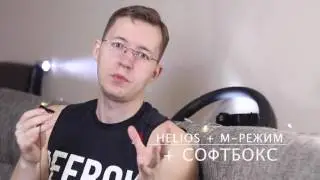 Стоит ли брать софтбокс
