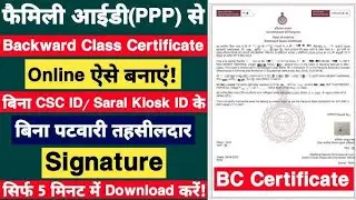 backward class certificate apply online haryana #backwardclasses #certificate