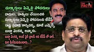 Pinnelli Brothers are Wicked, Says Budda Venkanna | Ap politics | Telugu News