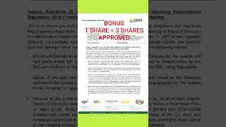 💥 1 SHARE = 3 SHARES 💥 GRM Overseas Ltd share #bonus update #bse #nse #smju #investment #smju