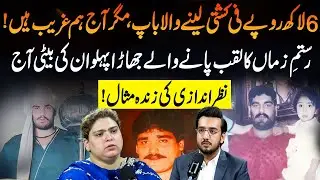 Rise And Fall Of Jhara Pehalwan &ndash; A Wrestling Legend Forgotten | GNN