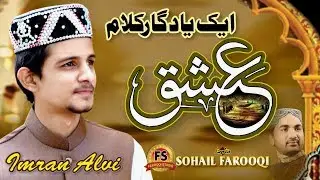 New Super Hit Kalam 2020 By Imran Alvi-Rabiulawal Special Naat Shareef-Punjabi Soft Naat-