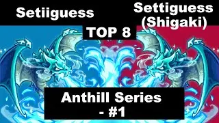 參賽紀錄: KRB Anthill Series - #1 - 8強賽