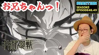 呪術廻戦 死滅回遊 3期 1.2話 (48.49話） リアクション Jujutsu Kaisen Season3 Episode1.2 (EP48.49) Reaction [動画部 totsu]