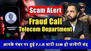 Farzi Telecom Authority TRAI Scam Fraud Calls Sim Block | Digital Arrest Scams India | Eworld Guruji
