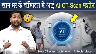 New CT Scan Machine with AI technology Arrived in Khan Sir Hospital