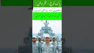 Pakistan Army#PakistanArmy #FearlessForce #DefendersOfNation #UnstoppableStorm #PatrioticPride #uk