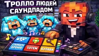 Я Напугал Игроков ФЕЙК ЗВУКАМИ в ПВП 😭 | Minecraft Oremine