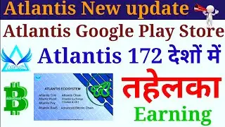 Atlantis App Google Play Store New Update Atc Atlantis coin Atlantis Exchange New Update Blockchain