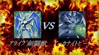 2025.12.28 1103環境 マッチ戦 アライブ剣闘 vs ｱｰｶﾅｲﾄﾋﾞｰﾄ