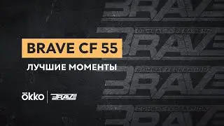 Полуфинал Гран-при Brave CF 55 | Лучшие моменты | Okko ММА