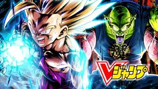 (Dragon Ball Legends) V-JUMP IS HERE! ZENKAI LF GOHAN AND DEMON KING PICCOLO! NEW GOTEN AND TRUNKS!