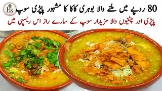 Karachi Famous Bohri Kaka Ka Corn Soup Recipe | Al Hussaini Chicken Corn Soup | Street Style Soup