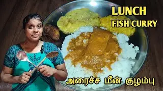 Sri Lankan (Jaffna) ARACHA CURRY | அரைச்ச கறி | அரைச்ச மீன் குழம்பு | Jaffna | Colombo |Sobas House