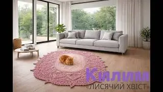 Килим “Лісий хвіст” 27 ряд #crochet #knitting
