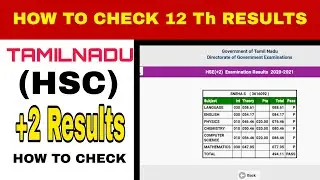 HOW TO CHECK 12TH RESULT | TN +2 RESULT 2021 | TN HSC RESULT 2021 ONLINE IN TAMILNADU | TN RESULT