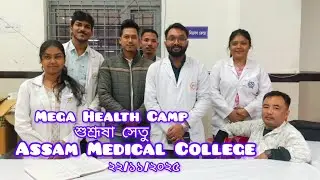 Mega Health Camp 2nd Phase | Assam Medical College | Free Treatment & Community Service /22/11/2025