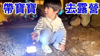 【萌娃去露營】能自己烤麵包 竟然還有露天溫泉！？ 苗栗｜自然圈農場 - 恩恩老師Ean TV