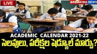 AP SCHOOLS CLOSE 2021 | SCHOOLS HOLIDAYS | AP SCHOOLS LATEST NEWS | AP ACADEMIC CALENDAR RELEASE ||