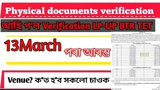 Document verification //BTC lp up recruitment2024