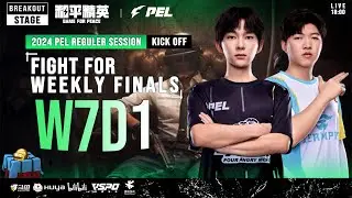 LIVE 2024 PEL SPRING BREAKOUT STAGE WEEK 7 DAY 1 | GAME FOR PEACE | BATTLE FOR GLORY