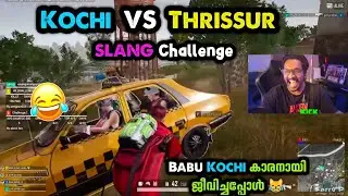 Kochi Vs Thrissur 💥 Slang Challenge 😹എന്റെ പൊന്നോ 🤣Babu Kochi കാരനായി ജീവിച്ചപ്പോൾ 😂|PUBG