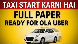 Taxi Start Karni Hai Ye Car Perfect Hai Full Paper | Ready For Ola Uber  @Palcarseling | used cars