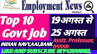 Employment news weekly||19 August to 25 | Rojgar samachar Govt jobs
