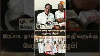 CPI Veerapandian Attacks ADMK & BJP | TN Election 2026 | Democracy | NDA | Latest News | Sunnews