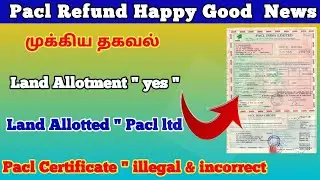 Pacl Refund Problem Solve in tamil /// Refund Statues check problem Solved tamil // @TrickyPrabin