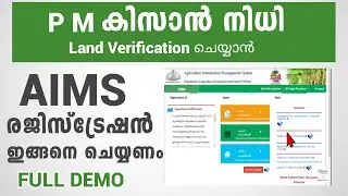 PM kisan land verification malayalam | pm kisan aims registration malayalam|aims registration kerala
