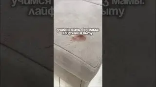 Лайфхаки для вас! 🥹а какие вы знаете лайфхаки? Поделитесь 🙏