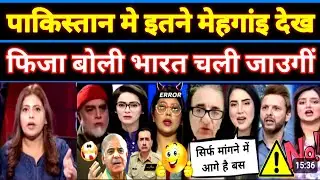 Pakistani Media Goes WILD Over Soaring INFLATION Crisis in Pakistan | Pakistani Public Reaction |