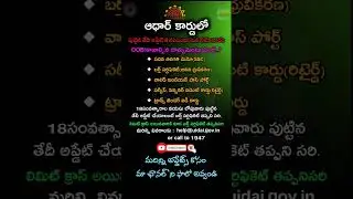 Wanted Documents for DoB Update In Aadhar Card || Information About DoB in #aadharcard