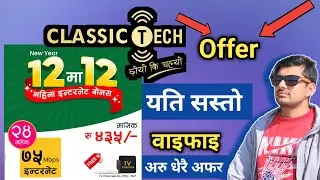 Classic tech new offer 24 month offer | Cheapest internet offer of classic tech