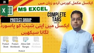 Protect Group in Excel | Microsoft Excel Complete Course