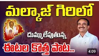 Etela Rajender : Latest Special Song 2024 l @ARTvTelugu