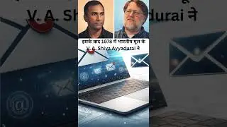 Who Invented Email? #Shiva Ayyadurai #Ray Tomlinson #shorts #techfacts