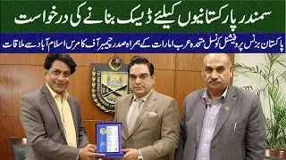 Arshad VLOG Receives Community Service Award | Pakistan Business Professional Council UAE