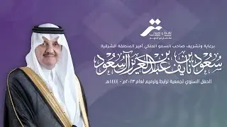 ترابط - 10 سنوات من العطاء